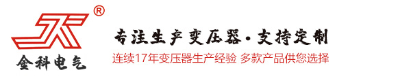 山東金科電氣股份有限公司